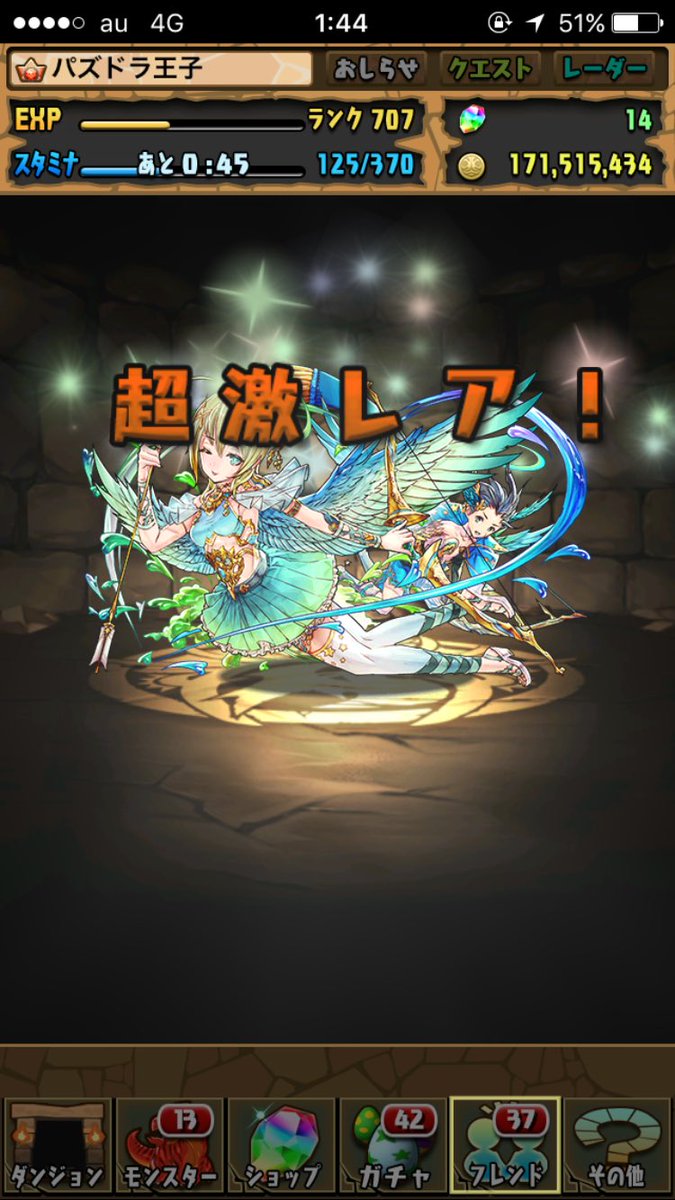 Kurata_1d's tweet photo. ヒロインガチャで久しぶりに興奮した！

オナリス欲しかったからマジで嬉しい(^^)

早速使おう(*^^*)

#祝ってくれる人RT 

#RTしたパズドラー全員フォローする https://t.co/pFQSCoC2bC