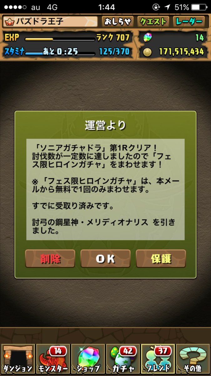 Kurata_1d's tweet photo. ヒロインガチャで久しぶりに興奮した！

オナリス欲しかったからマジで嬉しい(^^)

早速使おう(*^^*)

#祝ってくれる人RT 

#RTしたパズドラー全員フォローする https://t.co/pFQSCoC2bC