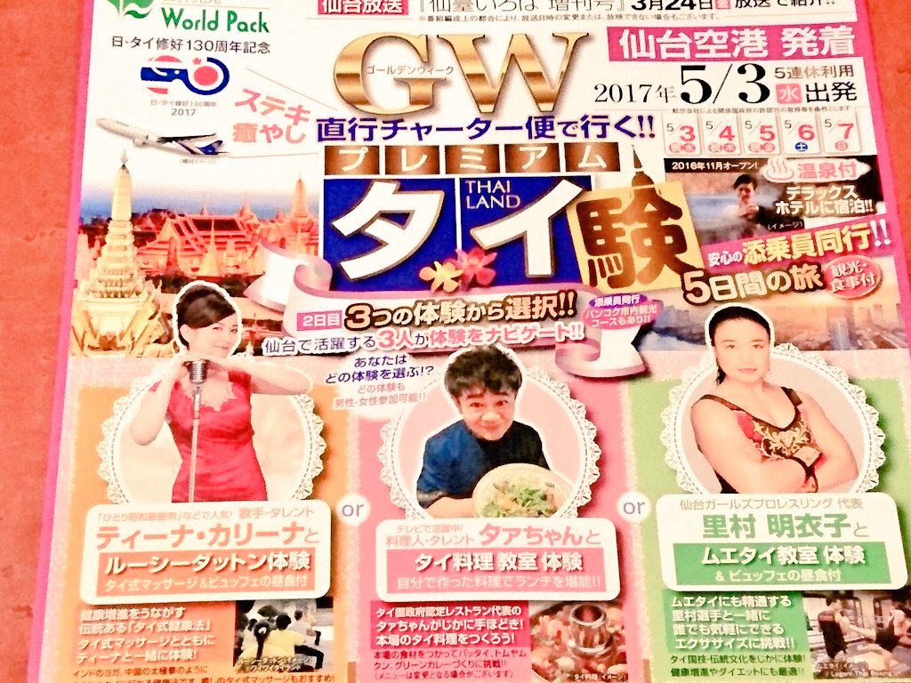 ピンクガネーシャ