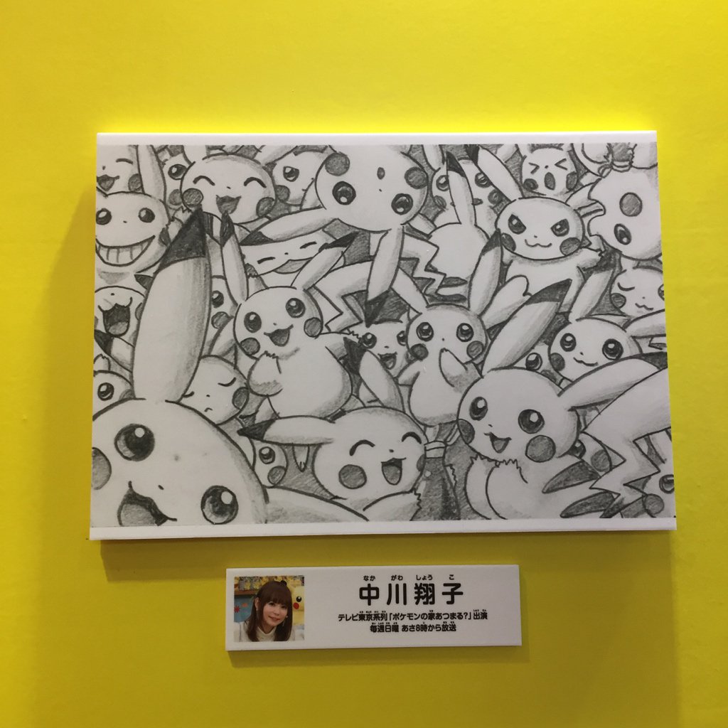 ポケモンセンターnakayama イラストコンテスト Animejapan ポケモン