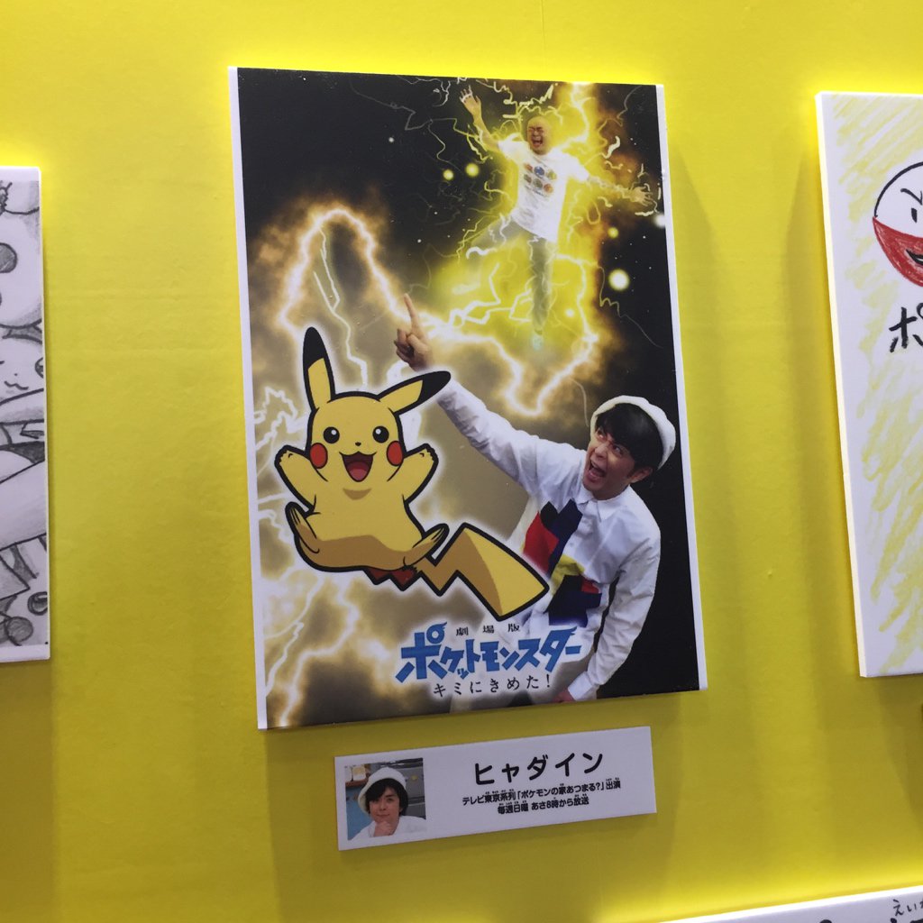 ポケモンセンターnakayama イラストコンテスト Animejapan ポケモン