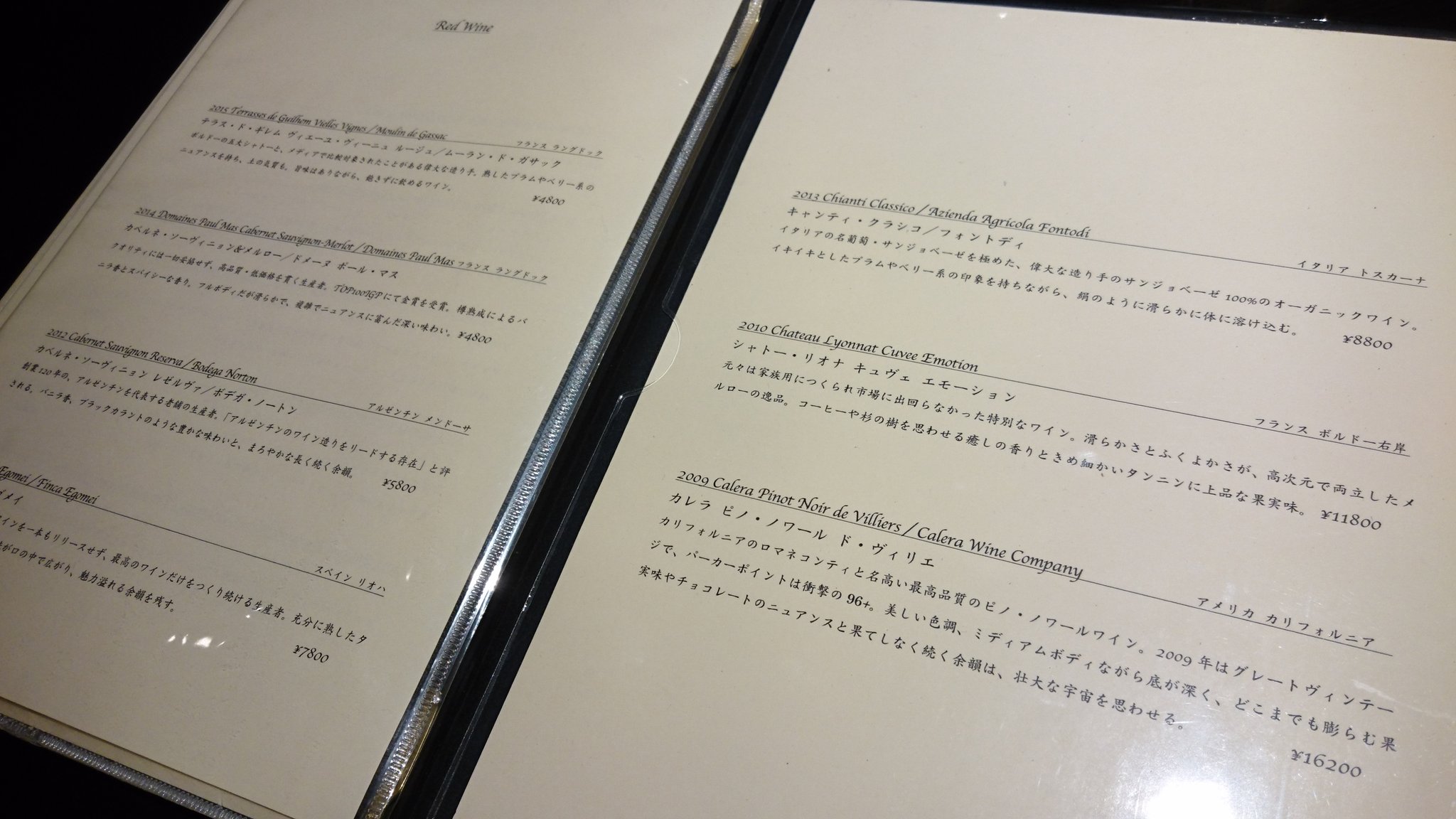 Bar Dark Knight寺澤 Na Twitteru ワインリスト作りました ワインリスト 立川 バー Bar フェイバリット Favorite ワインが充実 隠れ家 おしゃれ ゴージャス シェフのいるbar オーセンティック Bar Dark Knight寺澤 Na Twitteru ワインリスト作りました ワインリスト 立川 バー Bar フェイバリット Favorite ワインが充実 隠れ家 おしゃれ ゴージャス シェフのいるbar オーセンティック