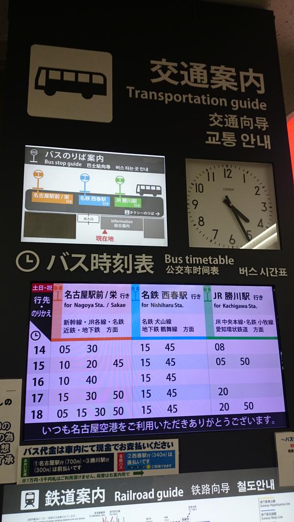おけら บนทว ตเตอร 県営名古屋空港4番のりば 名古屋市交通局黒川11系統黒川行きが利用 公営の空港バスは 長崎空港の長崎県営バス 佐賀 空港の佐賀市営バスなどがあります が 県営名古屋空港は愛知県西春日井郡豊山町で名古屋市外にあります おけら บนทว ตเตอร 県営名古屋空港4番のりば 名古屋市交通局黒川11系統黒川行きが利用 公営の空港バスは 長崎空港の長崎県営バス 佐賀 空港の佐賀市営バスなどがあります が 県営名古屋空港は愛知県西春日井郡豊山町で名古屋市外にあります