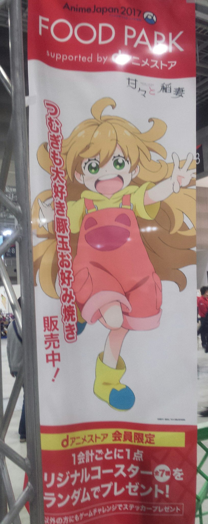 アニメ 甘々と稲妻 公式 Amaama Anime Twitter