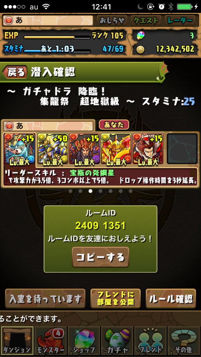 ikuok03121's tweet photo. お願いします
#パズドラマルチ https://t.co/Vn8dKvOA74