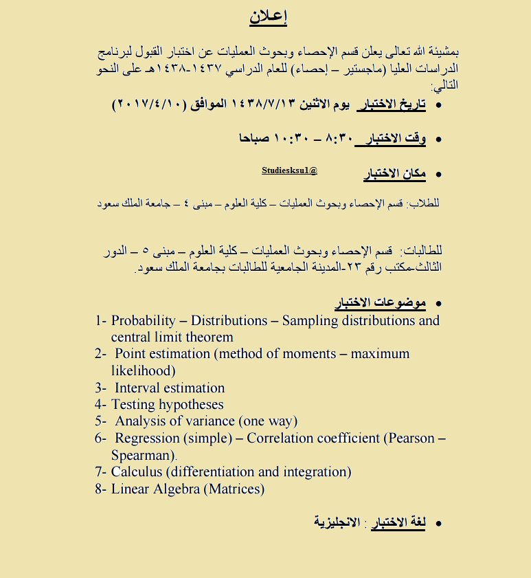 تجمع الدراسات العليا Ksu