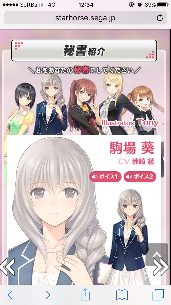 七星 緋色のしきあすエボ בטוויטר スターホースポケットはtonyさんイラストによる秘書5人 本家本元は過去にとんでもないコラボレースが開催されてる 世紀末救世主伝 暴れん坊将軍賞 霊獣討伐戦 入場時にはテーマ曲が使われるわ レース中は殺陣のテーマが流れるわ