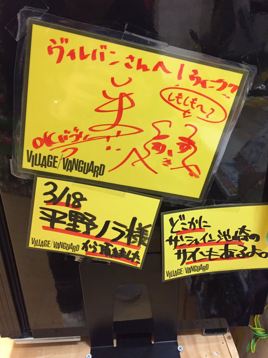 ちなみにかほくヴィレヴァンには黒猫×シンゴジラコラボでCM出演してい