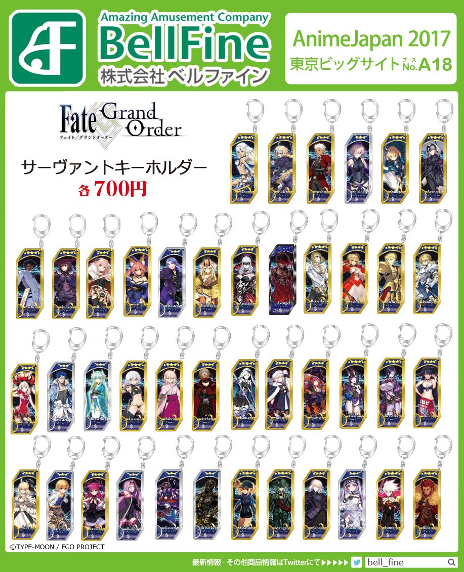 fateグッズまとめ売り ディライトワークス、『Fate/Grand Order』のオリジナルグッズ新