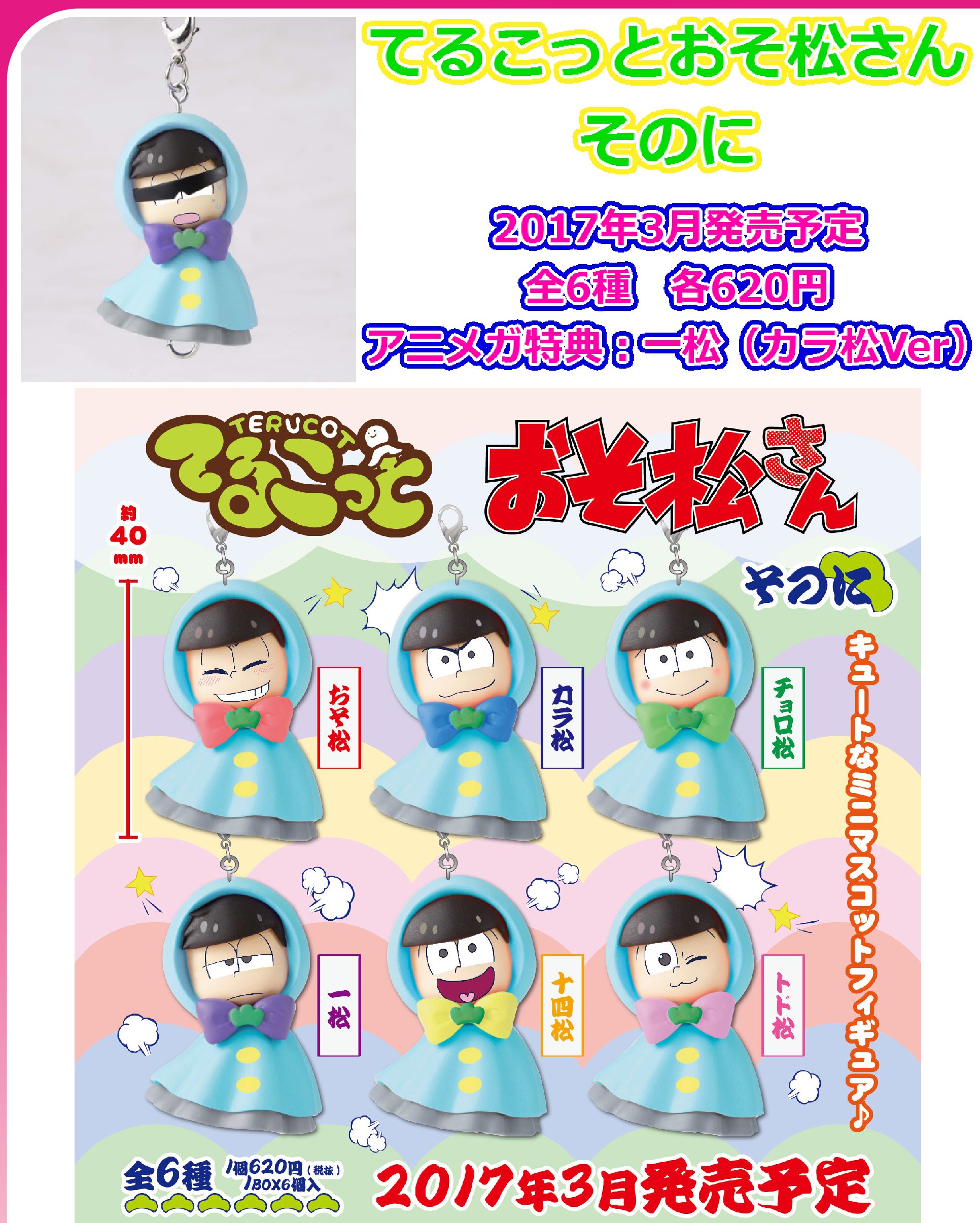 おそ松さん くつろぎコレクション 特典缶バッジ 一松 おそ松さん くつろぎコレクション 特典缶バッジ 一松