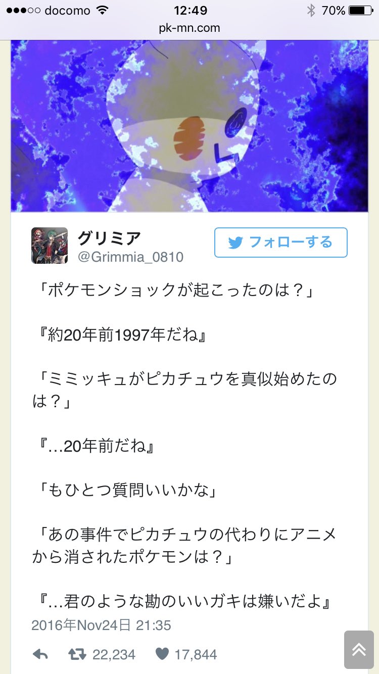かな O C ブリシャイ アルセウス待機 都市伝説があって ミミッキュの中身がポリゴンだとか 年前そのポケモンの回で気分悪くなった子ども多くてそれでしばらく放送打ち切りになって 放送されなくてピカチュウを恨んでるみたい