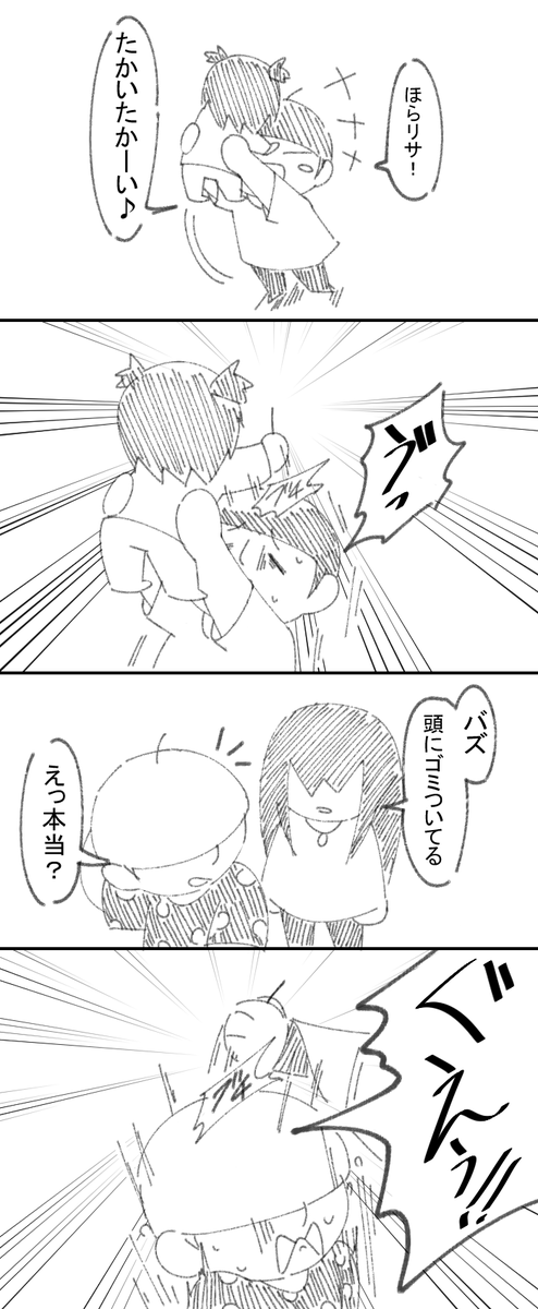 @lisantbr ブチッ!!! 