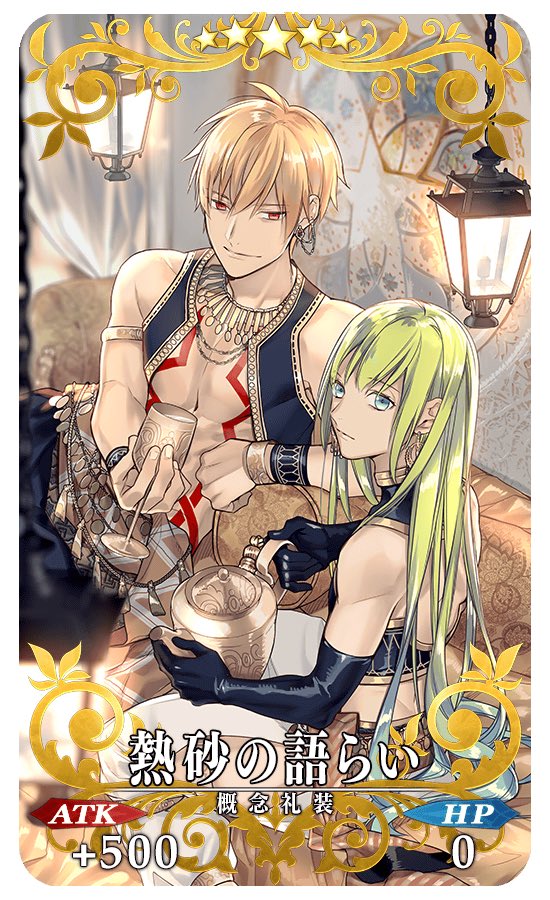Gil spending the day with Enkidu