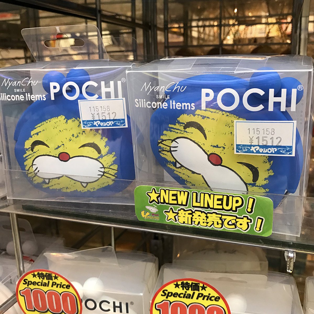 ポチ ニャンちゅうスマイル 最大96 Offクーポン ポチ ニャンちゅうスマイル 最大96 Offクーポン