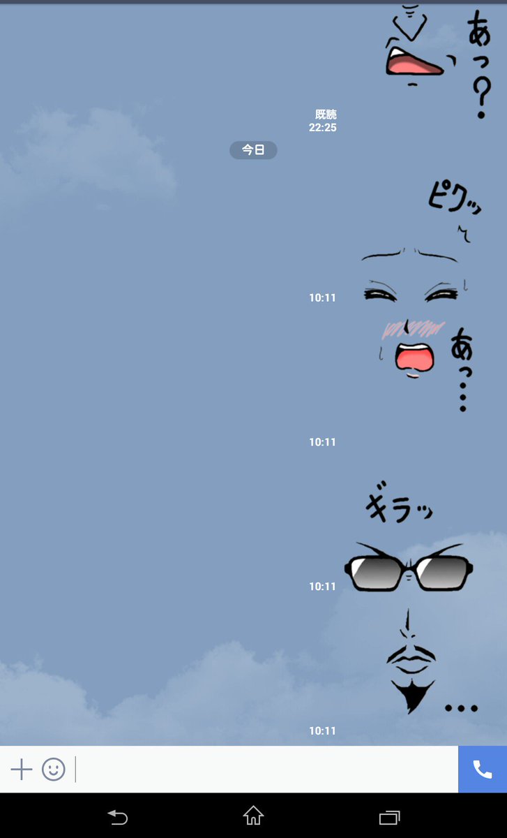 きのも 目元スタンプと口元スタンプを組み合わせて面白いオリジナルの顔を作れる スタ連フェイスメーカー1 3まで発売中 面白い顔や意味不明な顔まで自由自在 T Co Inltjm0xwo Lineスタンプ 拡散希望rtおねがいします T Co E6boco7jdj