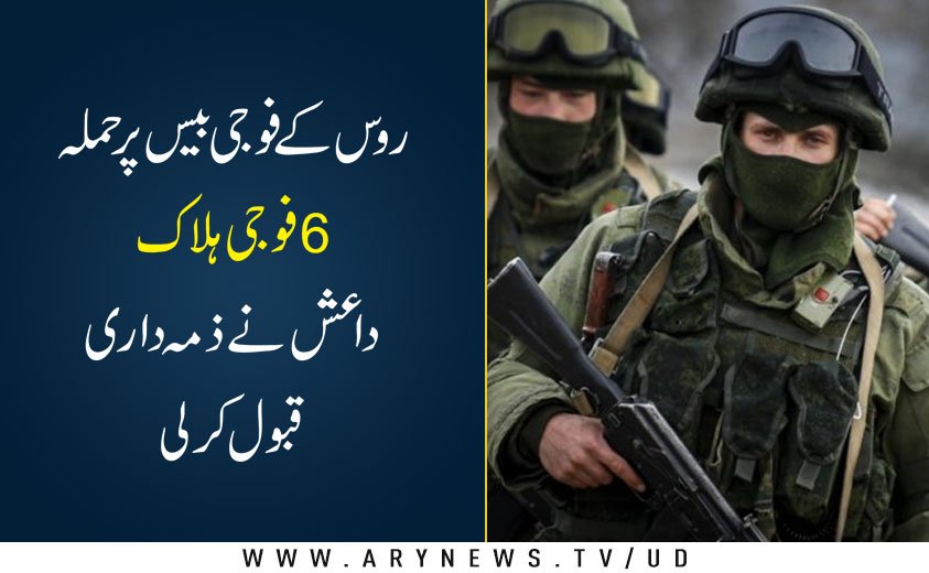 arynewsud's tweet image. مزید تفصیلات کے لئےلنک پرکلک کریں: bit.ly/2n1ejE9
#Russia #Chechnya #baseattack