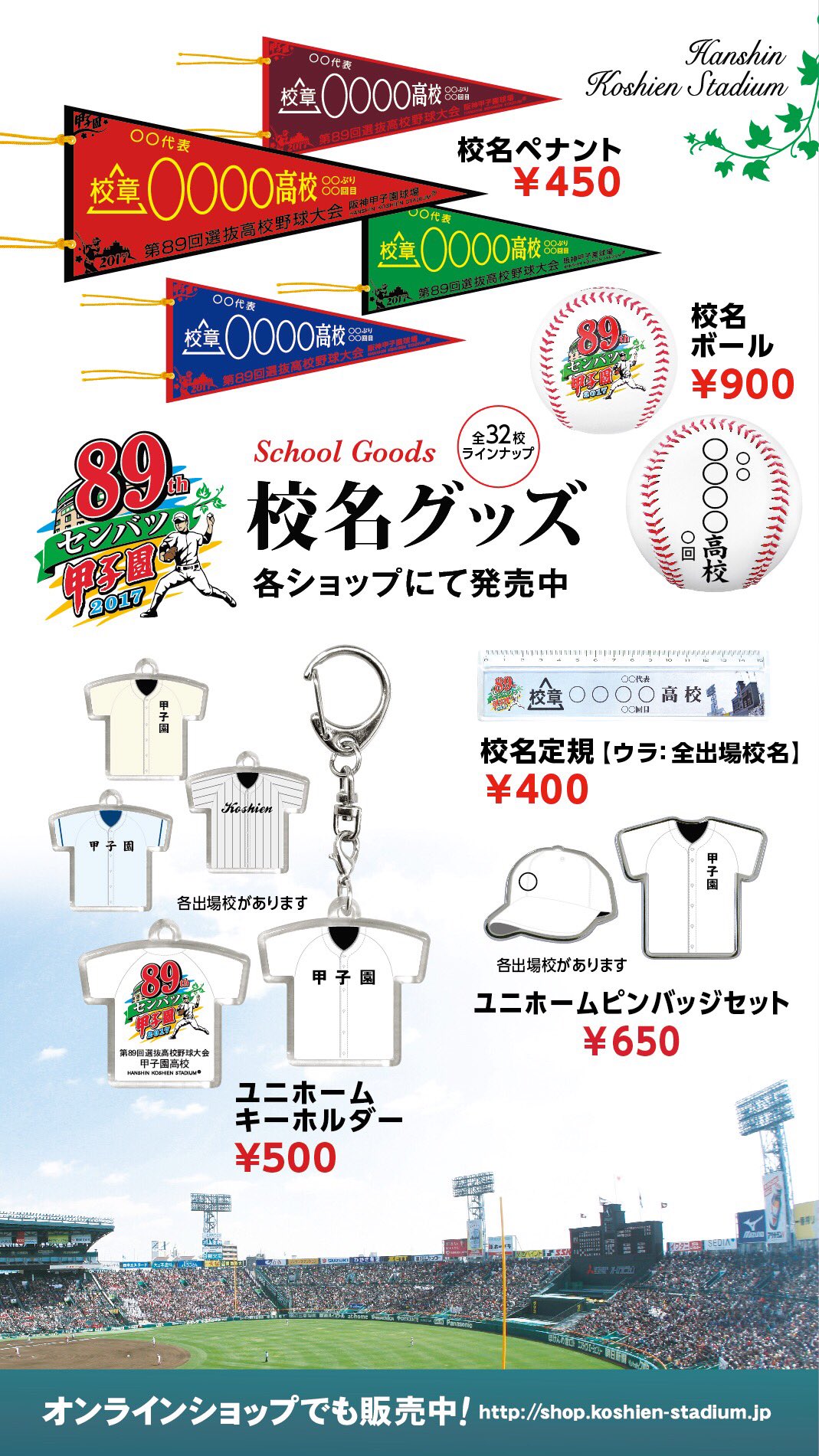 公式】阪神甲子園球場 on X: 