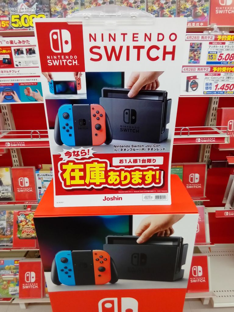 ジョーシン 公式 Ar Twitter 富雄南イオンタウン店 緊急入荷 ニンテンドースイッチ こんにちは ジョーシン富雄南イオン タウン店キッズランドです お待たせしました 大人気のゲーム機 ニンテンドースイッチ が緊急 T Co 5rrhcbgaf3 Nintendo