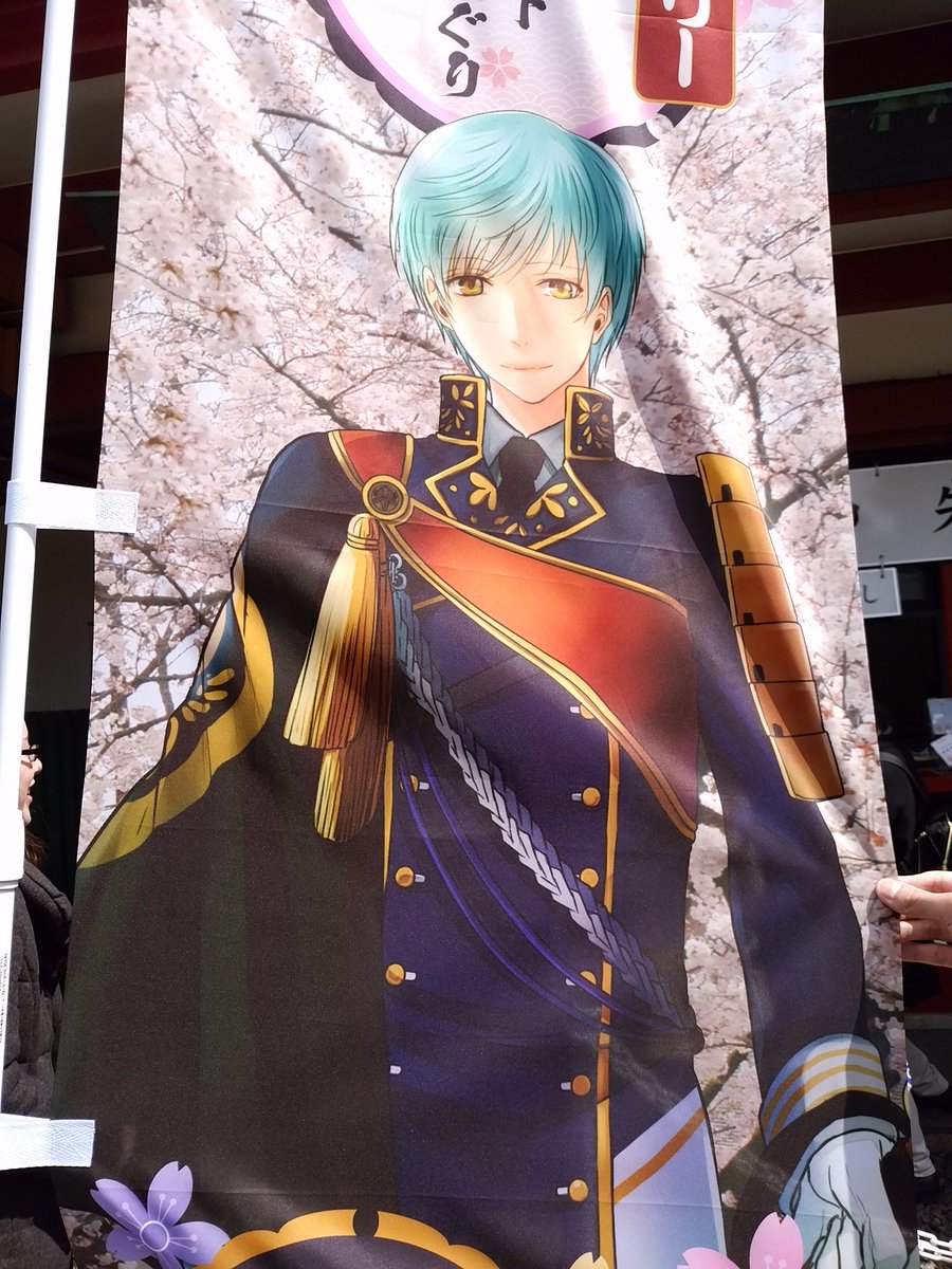 4 6まで 刀剣乱舞と 千代田のさくらまつり がコラボ スタンプラリーを実施中 非公式 刀剣乱舞攻略速報