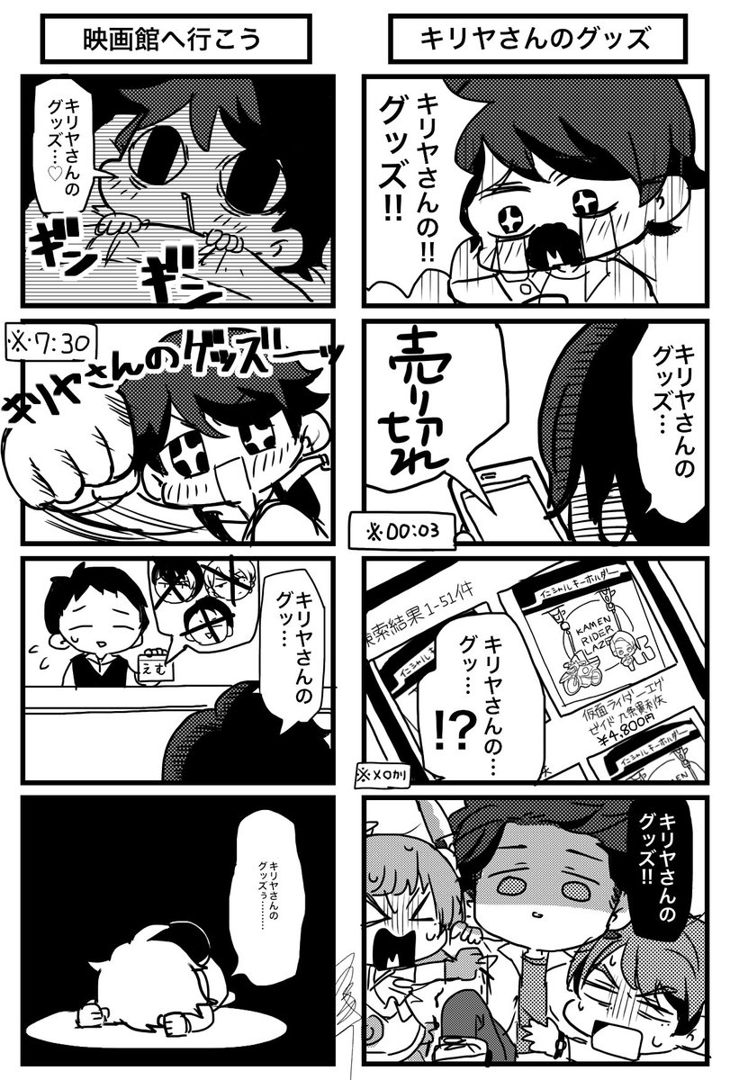 みっきー Ossan329 さんの漫画 66作目 ツイコミ 仮
