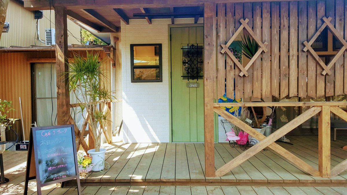 うさこ 今日のランチ お家カフェ ごちそうさま カフェ ラ ヴィータ かすみがうら市