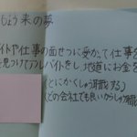 小3息子のしょう来の夢wなんとも切迫感漂う夢が通知表より気になる母!