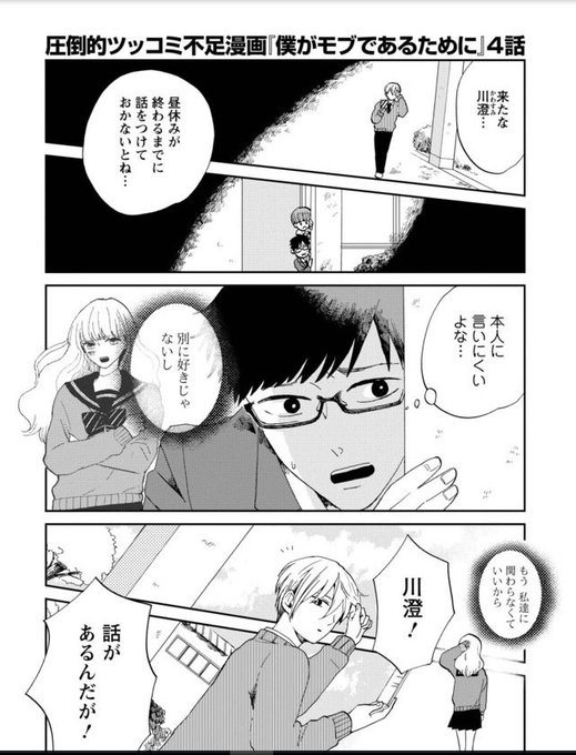 目野真琴 Memenonon さんのマンガ一覧 いいね順 5ページ ツイコミ 仮