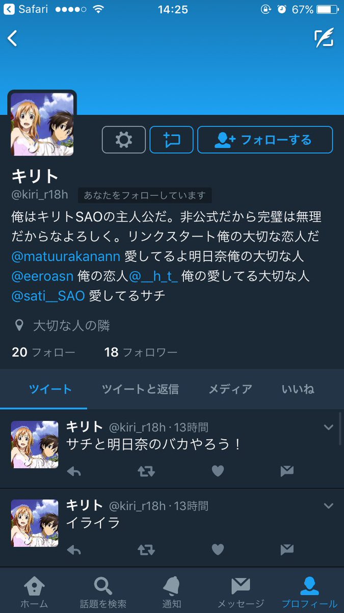 okumura_yukio_0's tweet photo. RTお願いします
僕の所で判明してるのは三つです

#害悪キリト https://t.co/3HaDjZ1MWL
