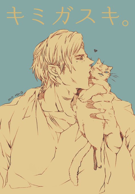 「cat male focus」 illustration images(Oldest)