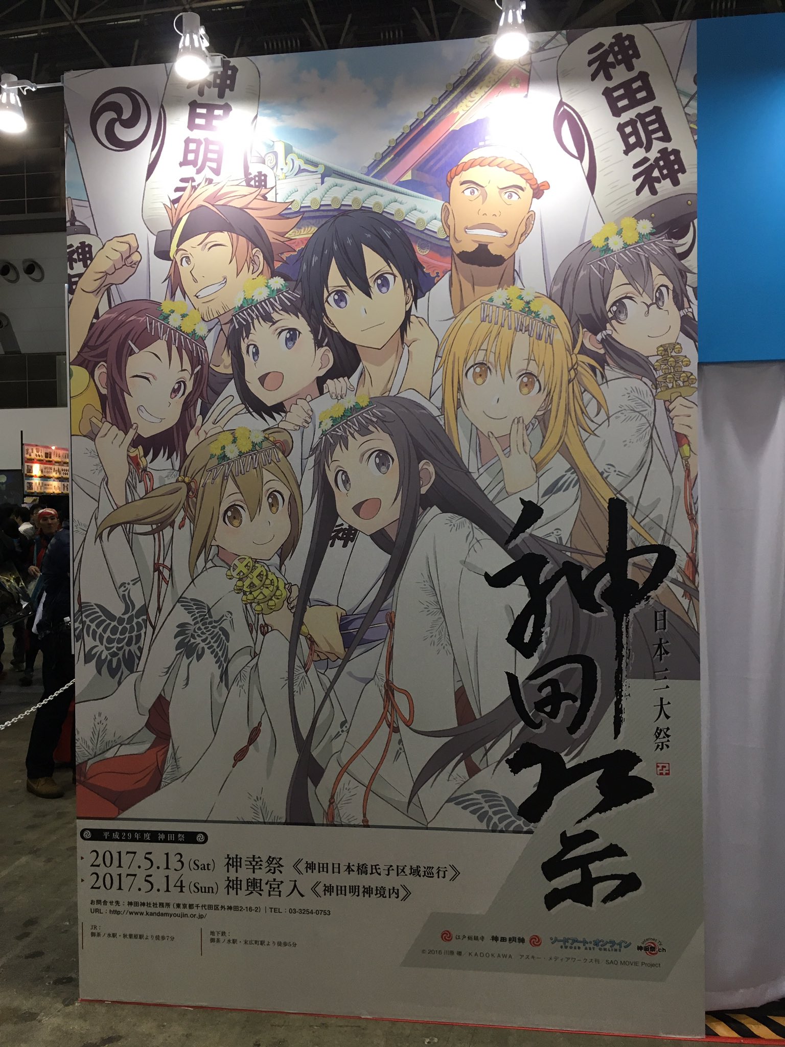 Madman Anime Sword Art Online X Kanda Myōjin Shrine Collaboration Animejapan Madman Anime Sword Art Online X Kanda Myōjin Shrine Collaboration Animejapan