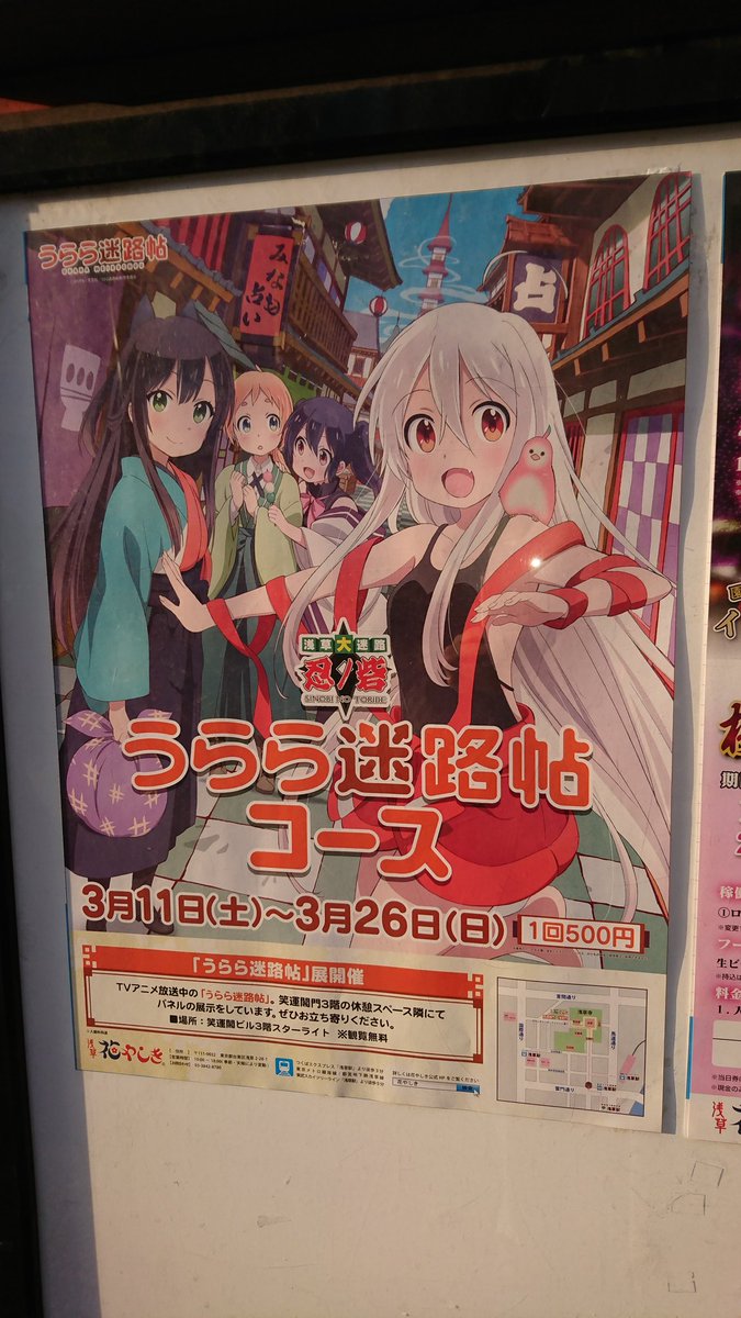 赤座あかり うらら 12話 千矢 風呂 温泉 猿 祝い おわり 一発芸 隠し芸 あかりん 肌色 衣装 とりかえっこ 交換 フィギュア 提供 棗ノノ 魔女 歌 催眠 天使 祝詞 狸 雪見小梅 黒座くろり 黒猫 あかざ 巽紺 狐 コックリさん