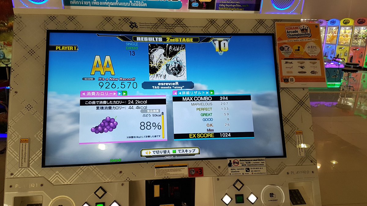 ooh44's tweet image. Midday Workout #DDR #Fullcombo #1miss