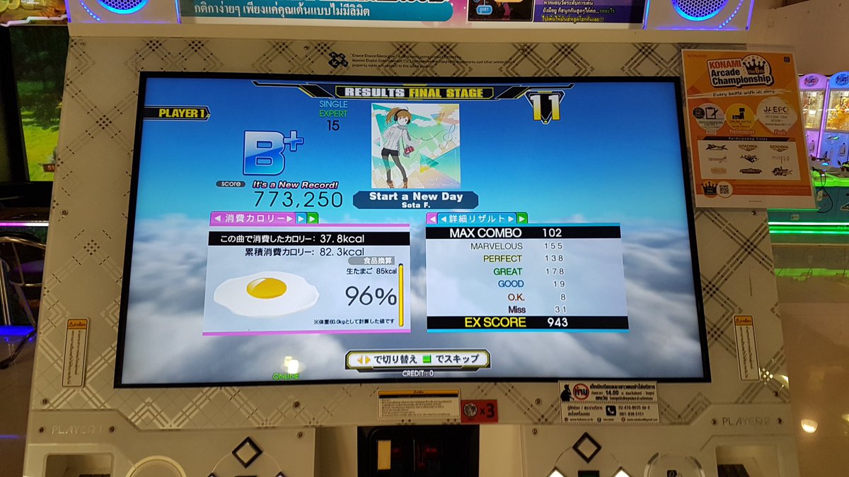 ooh44's tweet image. Midday Workout #DDR #Fullcombo #1miss