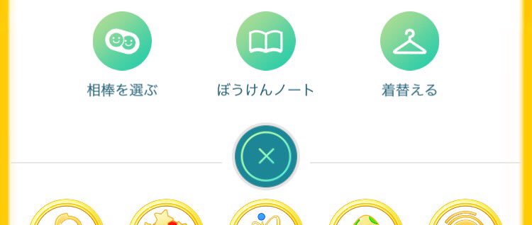 ポケモンgo攻略 Gamewith Auf Twitter アップデート来ましたね パッと見てわかる修正点はこんな感じです 7日目ボーナスで進化アイテムドロップ 図鑑に捕まえたオスメス追加 プロフィール画面の見た目変更 たまご獲得場所と日時 ポケモンgo T Co