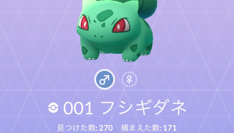 ポケモンgo攻略 Gamewith Auf Twitter アップデート来ましたね パッと見てわかる修正点はこんな感じです 7日目ボーナスで進化アイテムドロップ 図鑑に捕まえたオスメス追加 プロフィール画面の見た目変更 たまご獲得場所と日時 ポケモンgo T Co ポケモンgo攻略 Gamewith Auf Twitter アップデート来ましたね パッと見てわかる修正点はこんな感じです 7日目ボーナスで進化アイテムドロップ 図鑑に捕まえたオスメス追加 プロフィール画面の見た目変更 たまご獲得場所と日時 ポケモンgo T Co