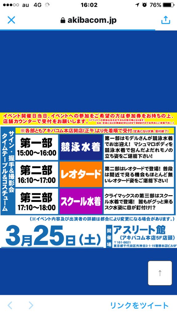 nono_maeda's tweet photo. はじまるよー❤︎みにきてね(^ ^) https://t.co/GSyQH0UOru