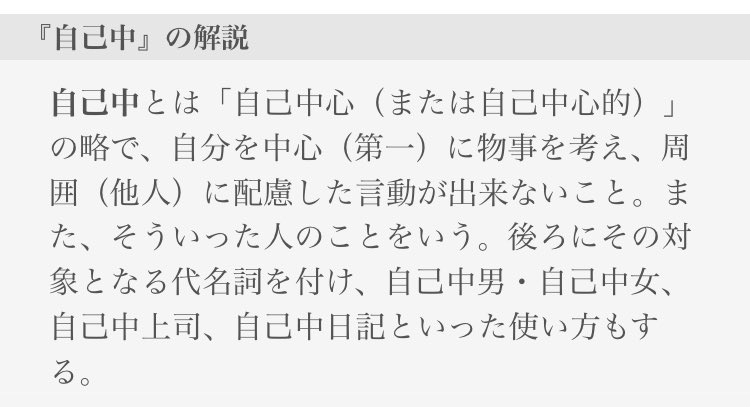 Uiy8homfussmc59 なんで はうんこの気持ちを考えないといけないんですか 少しというか全く意味が分かりませんね 私がなんで自己中なのか教えて下さい 自己中の意味知ってますか はっきりいって貴方は小学5年生位からやり直した方がいいですよ