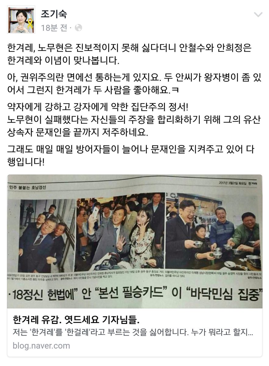 jschue1's tweet photo. 조기숙 교수님 페북 https://t.co/c5FkG5FdRd https://t.co/1BYZDV2zV9