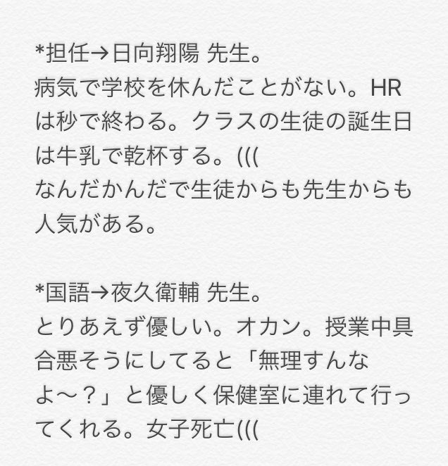 ほ の か 固定見て ハイキューキャラが先生だったら 5教科バージョン です ほかの教科も作っていきたいと思います ハイキュープラス こんな学校だったら休まない人rt T Co Mr323wywjp Twitter