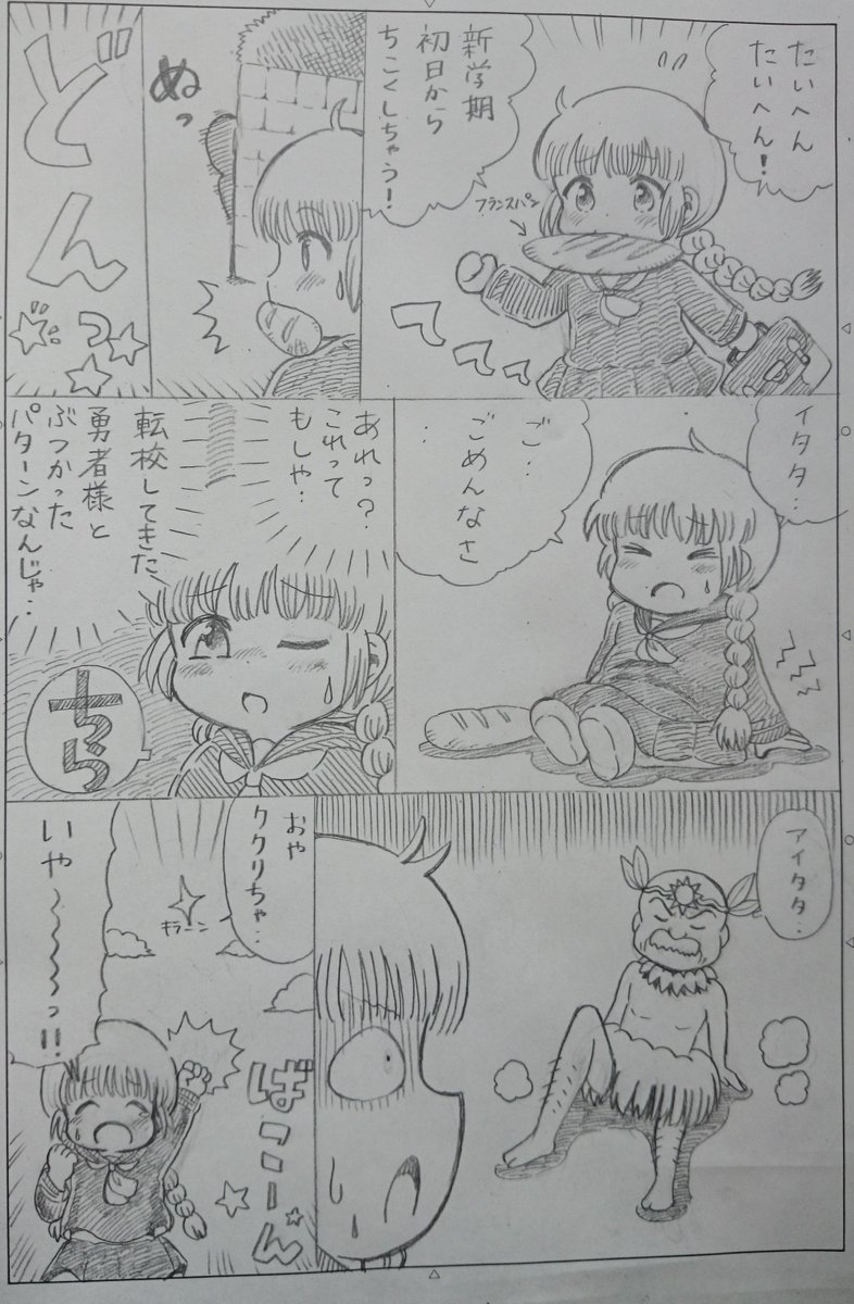 最近描いたグルグル絵再アップ…。PV見てからというもの、上がってしまったテンションに収まりがつかず部屋をうろちょろしています…。
#魔法陣グルグル
#グルグル 