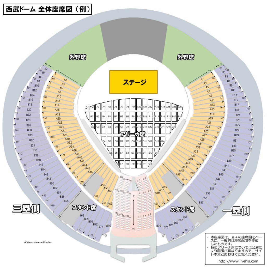 じゅりん Twitter પર プリライの会場 メットライフドーム 西武プリンスドーム 全体の座席表です アリーナは変則的でわからないので 大体の位置を スタンドはリプに追記してます 座席確認に役立てて頂ければと思います