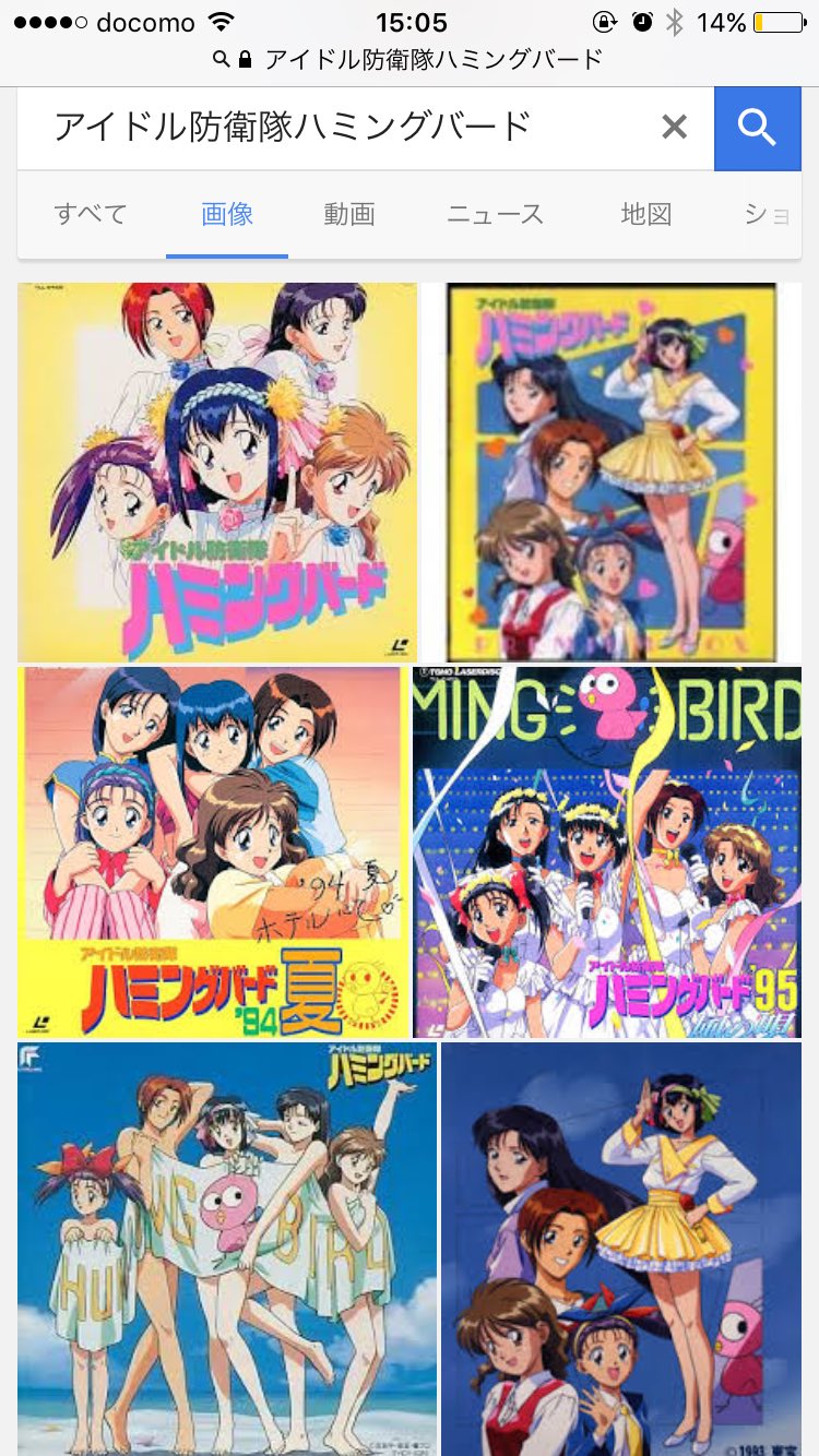 Twitter 上的 F Kaori エフカオリ 最近 90年代のアニメいろいろ調べてるんだけどそう言えば アイドル防衛隊ハミングバード って戦闘機 アイドルってここ数年の流行りを混ぜたようなのがあったな と思い出した T Co Gku22docff Twitter