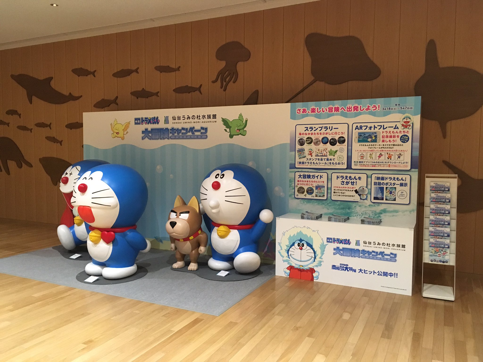 仙台うみの杜水族館公式 仙台うみの杜水族館 親子ペアチケット発売中 大人と小学生の組み合わせで通常30円が3000円のお得なチケットを主なコンビニエンスストアで発売中です お得なチケットで開催中の映画ドラえもんイベントをお楽しみください