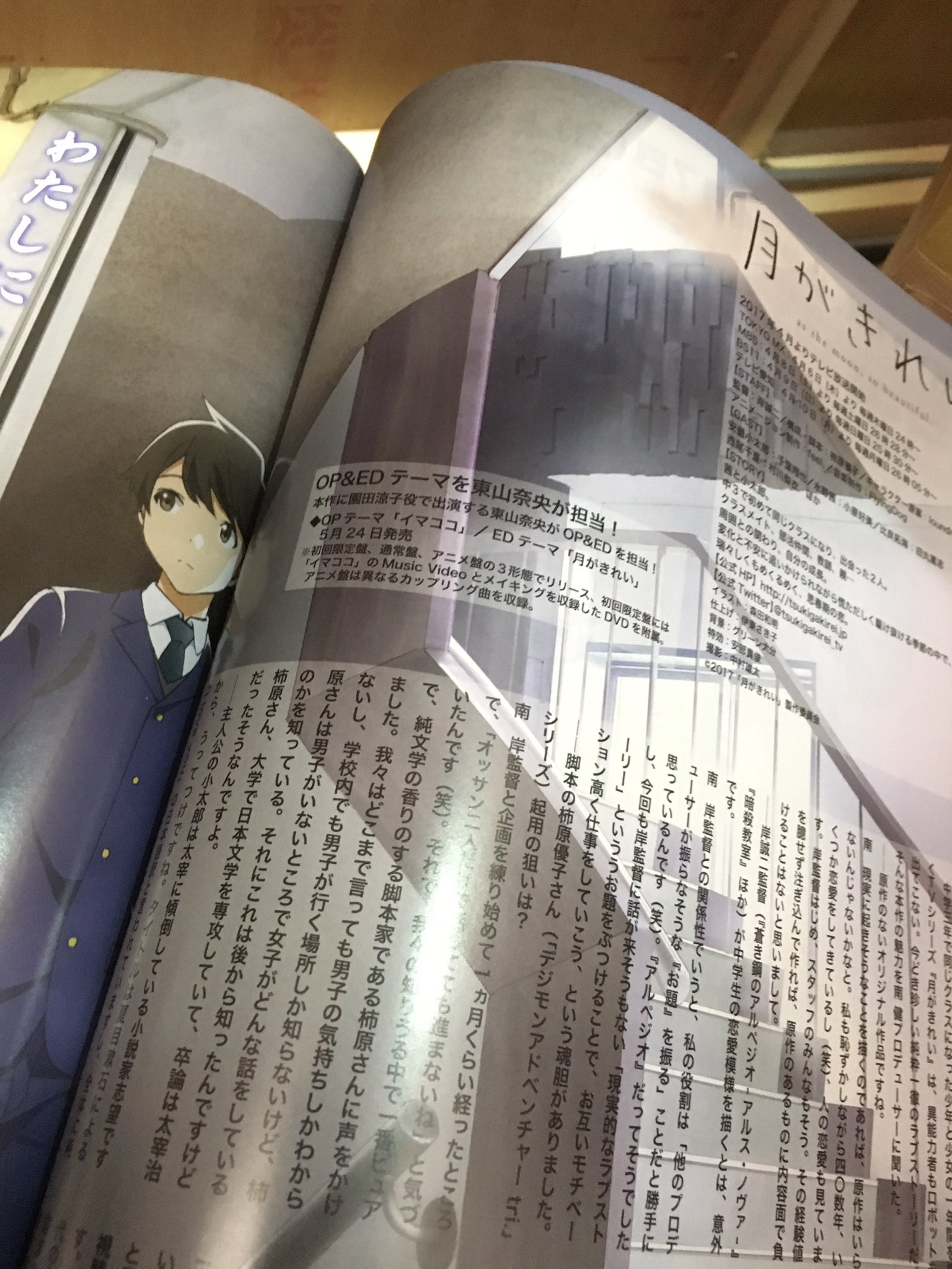 月がきれい アニメ公式 メーカー横断アニメ ガイド17にも 月がきれい のページありますのでぜひチェックしてくださいっ 新規描き下ろしイラストと 南プロデューサーインタビュー載ってます 月がきれい 宣伝じゃっく T Co Vowabvxnpr Twitter