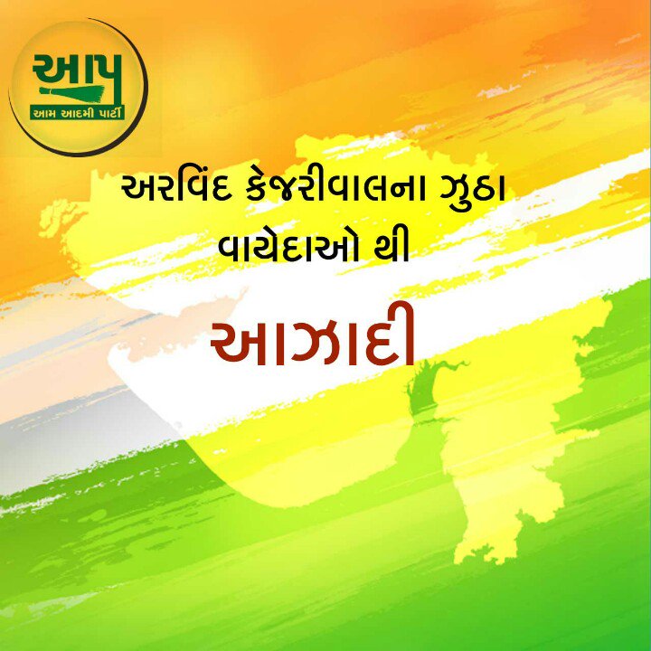 BjpymGujrat's tweet photo. #DarpokKejriwal https://t.co/LzKoKZChKx