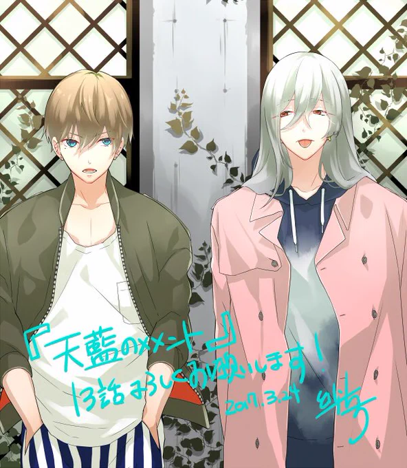 3月24日発売の月刊Asukaにて、『天藍のメメント』13話が掲載されてます✨ひと月お休み頂いてすみませんでした。またバタバタと展開していきますのでどうぞよろしくお願いします！今月はカラーも描かせて頂きました^_^ 