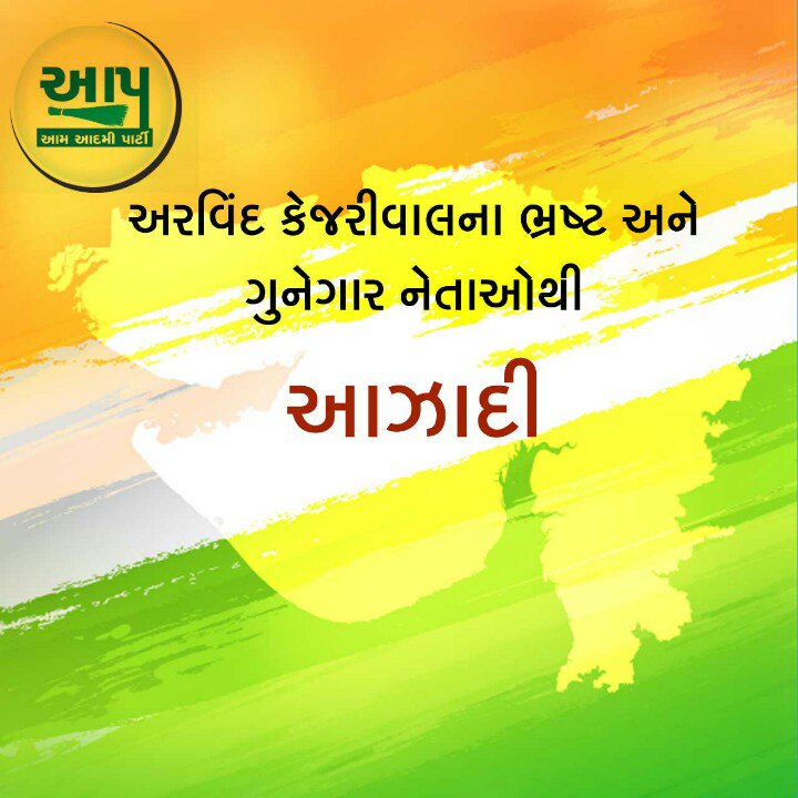 BjpymGujrat's tweet photo. #DarpokKejriwal https://t.co/u8QiNTCHAk