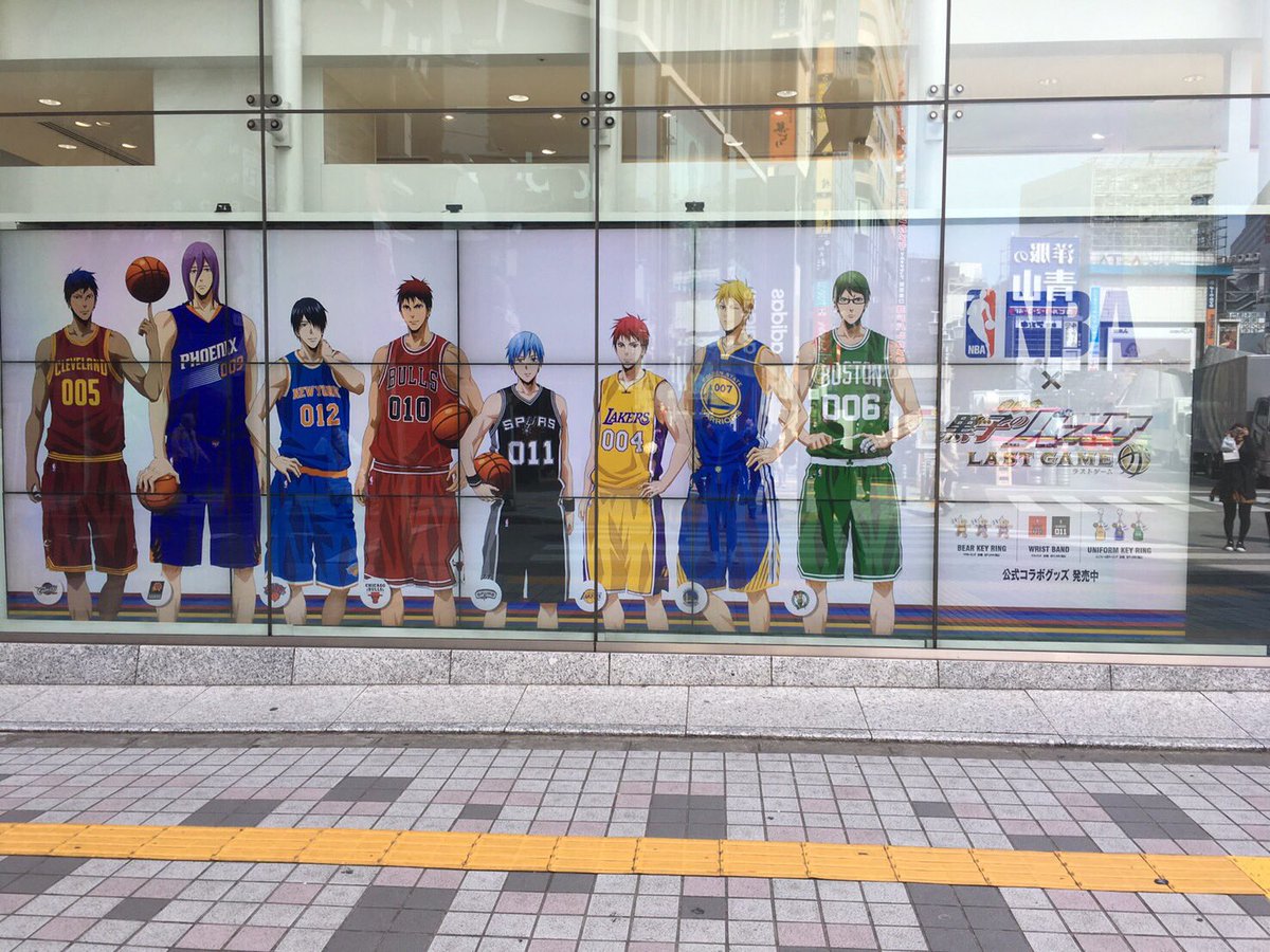 株式会社y S Twitterissa アインズ トルペ新宿東口マルチビジョンにてnba 劇場版 黒子のバスケ Last Game のコラボ広告が掲出中です 弊社でデザインさせていただきました 黒子のバスケ Kurobas