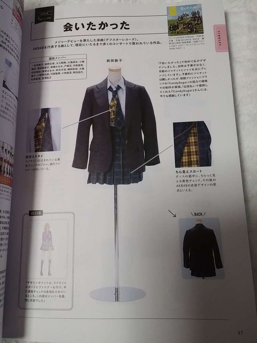 beniume28's tweet photo. AKBはさっぱりなんだけど、衣装図鑑というのに興味を惹かれて買ってみたんだけど。これは勉強になるなあ、衣装数半端ない。みーな姫の衣装も載ってますね。この内容で300P弱、1500円はリーズナブルなのでは。アイマスもこういうの出して欲しい。今度アンケートに書いてみるか？ https://t.co/619YjxcDD4
