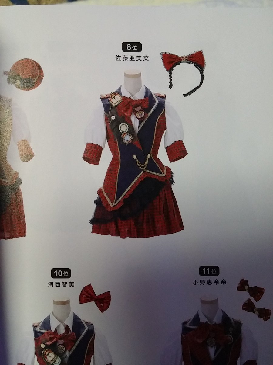 AKB48の衣装図鑑はアイドル衣装好きは必見！絵を書く際の資料にも？1102点の衣装が1500円で楽しめる - Togetter